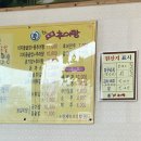 한씨네대가추어탕(모현점) 이미지