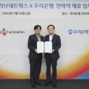 우리네트웍스 이미지