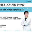 기쁨소아청소년과의원 이미지