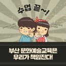 창의놀이교육사 이미지