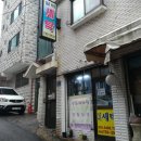 삼미세탁소 이미지