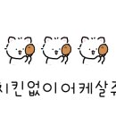 픽업박스치킨