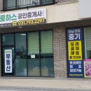 더로하스공인중개사사무소 이미지