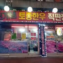 신개념토종한우 이미지