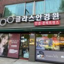 여주안경점 추천, 안경테 종류 많고 친절한 '글라스안경원 여주점' 방문 후기 (선글라스, 콘택트렌즈)
