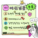 [공지] 손품 팔아 계약한 제이웨딩 플래너 찐추천/with 김연조플래너