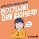 직업능력교육원