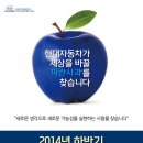 [현대자동차채용] 현대자동차 2014년 하반기 신입 공개채용_현대차면접준비 이미지