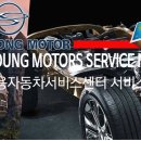 쌍용자동차봉천서비스프라자 이미지