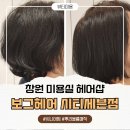 채연헤어샵 네이버블로그