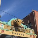 와우축산 | 마장동 축산시장 석신한우 포장, 와우 상차림 식당까지 맛있었던 추천 후기