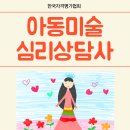 한국자격평가협회