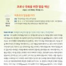 사순절 묵상자료 - 3월 9일 이미지