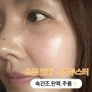대구 리투오 스킨부스터 내돈내산 피부과 솔직후기