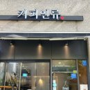 커피인류 개포점 | 대청역/대모산입구역 카페 추천, 커피인류 개포점
