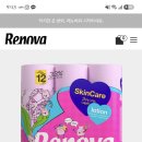 집들이선물로 레노바 컬러 두루마리 휴지어때?? 이미지