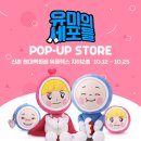 유미스토어
