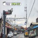 적성전통시장 | 시장 구경, 파주시 적성전통시장에 다녀왔어요.