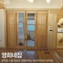 영희네주방 | [후기] 포천, 서울 근교 정겨운 시골 감성 넘치는 촌캉스 영희네집_지인찬스