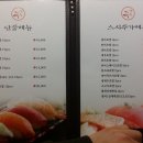 스시남 이미지
