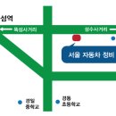 (주)일급서울정비공업사 이미지