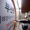 도시철도 부산진역(동구청) 이미지