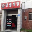 맛샘식당 이미지