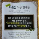 더풋샵 평촌역점 이미지