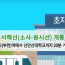 신안산대학로 이미지