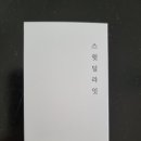마카롱스테이