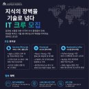 [조인어스코리아] 코드로 언어의 장벽을 낮추다, 웹 개발 봉사자 모집 (~8/1) 이미지