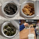 전주한옥마을 김부각 부각마을