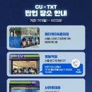 씨유 홍대점 이미지