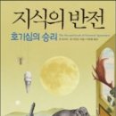 지식나이테