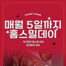 주식회사 데이밀
