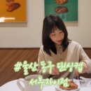 울산동구신상카페 댄싱컵 서부자이점 추천
