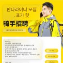 주식회사 판다 이미지