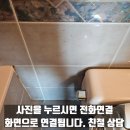 구로-현장-구로-576 | 화장실에 안전 손잡이 설치로 거동 불편하신 부모님 안전한 움직임 확보 상하 움직이는 핸드레일 추가
