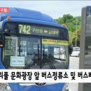 서리풀문화광장 앞 이미지