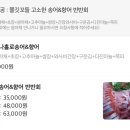 구미송어회직판장
