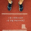 고고점핑 이미지