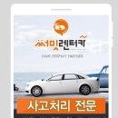 써밋렌터카수원지점 이미지