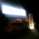 참치가마시따 이미지