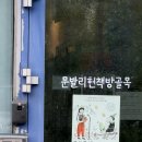 일상(日常) 그 그 | 일상(日常) 0811