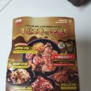 마왕족발대구감삼역점 이미지
