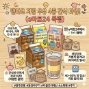 [덴마크 저당우유] INFP 내향인 이마트24 내돈내산 저당우유4종 솔직 리뷰🥛
