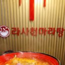 라사천 이미지