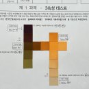 컬러리스트 산업기사_모의고사1교시(1) 이미지