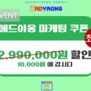 애드야옹