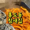 01-74 동구 | 한남대 술집 한남대 양 많은 가성비 술집 참새집💕